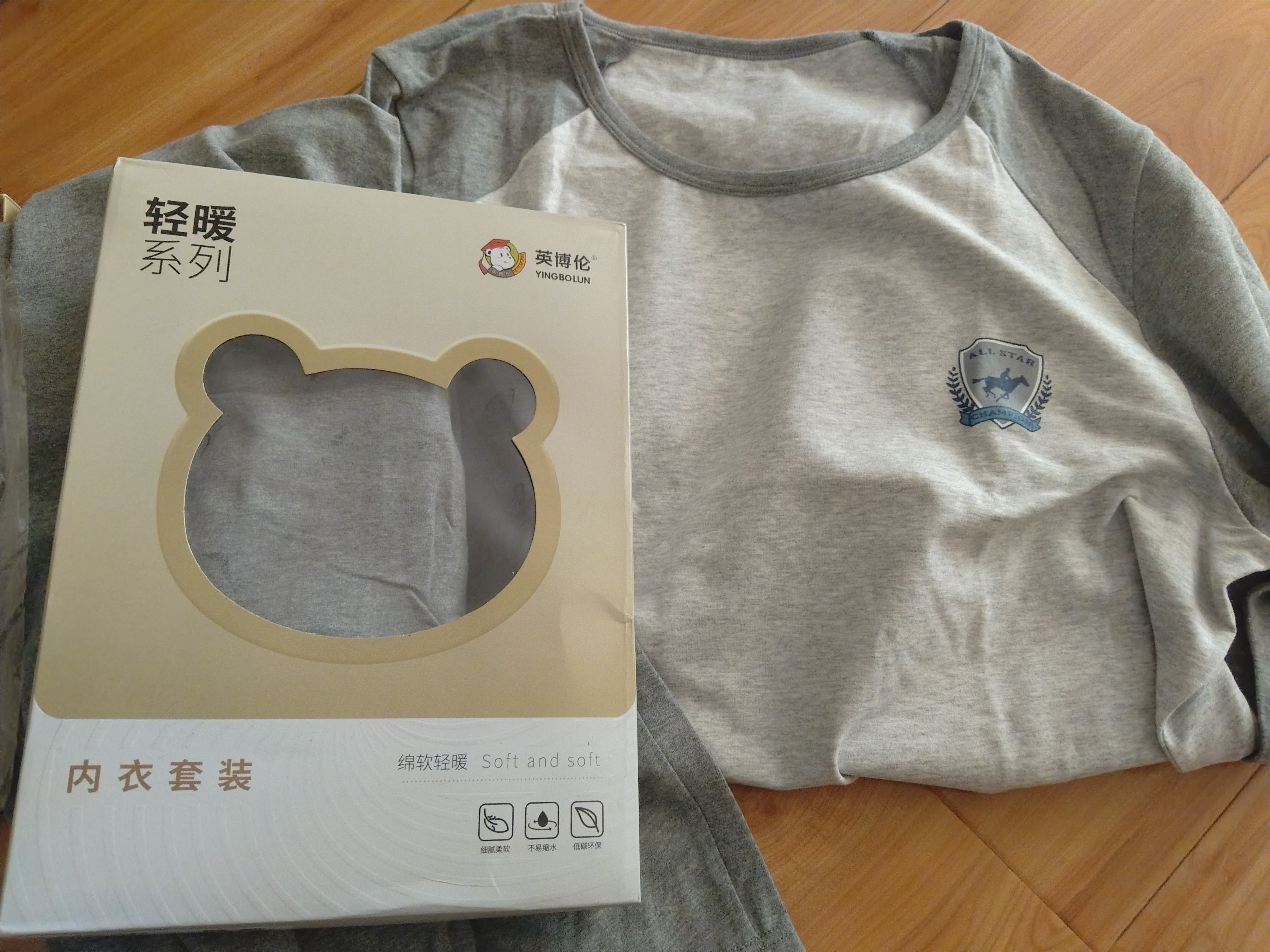 英博伦儿童保暖内衣秋衣套装秋冬纯棉棉毛衫校服神器 80319麻灰 180 实拍图