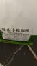 保山小粒咖啡鹿家嘴SOE高山水洗手冲云南小柑橘精品咖啡豆中烘250g热门商品 实拍图