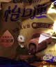 怡口莲太妃糖巧克力味 33g*5袋 婚礼结婚喜糖零食 节日礼物（口味随机） 实拍图