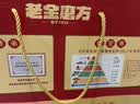 老金磨方健康纳金礼1900g黑芝麻糊核桃芝麻黑豆粉茯苓山药送长辈中秋节礼 实拍图