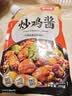 舒可曼炒鸡酱300g【临沂炒鸡专用】大盘鸡山东铁锅炖鸡调料沂蒙黄焖鸡 实拍图
