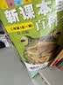 朗文·外研社·新概念英语1：英语初阶（点读版） 实拍图