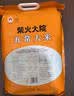 柴火大院 五常大米 20斤(五常稻香米  东北大米10kg) 实拍图