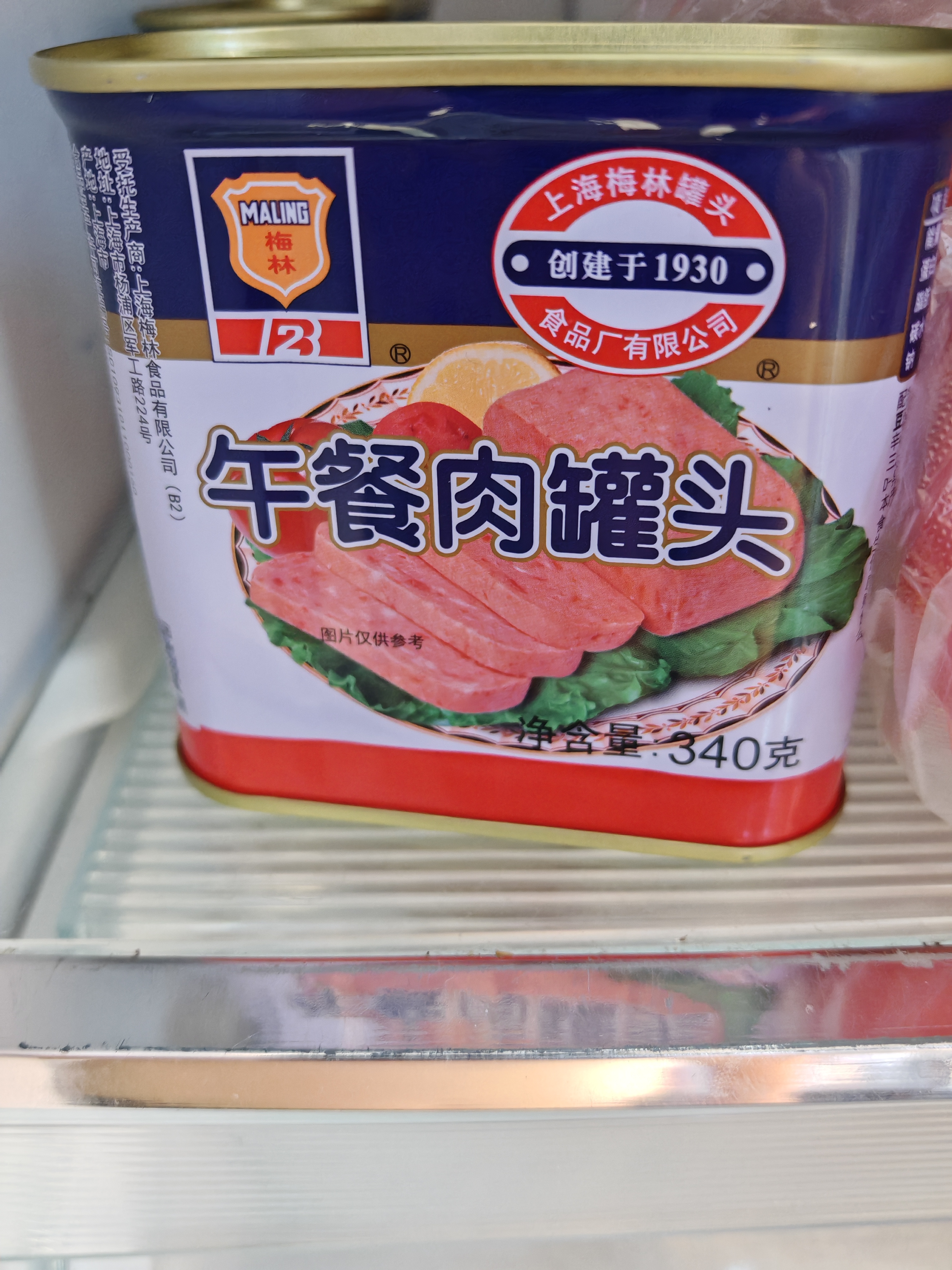 MALING上海梅林 经典午餐肉罐头 340g*3罐 不含鸡肉早餐火锅搭档 实拍图