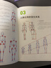 【现货速发】伯里曼典藏版人体结构解剖教程书 艺考人体动态解剖形体画画 赠配套描摹伯里曼人体结构教学人物速写入门临摹书培训教材自学 实拍图