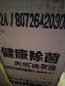 立白健康除菌天然洗衣液18斤手洗机洗15分钟快洗留香除螨抑菌祛味去渍 实拍图