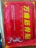 万痛筋骨贴肩周炎颈椎腰肌劳损风湿关节疼痛远红外磁疗镇痛膏药贴 1袋【8贴装】 实拍图