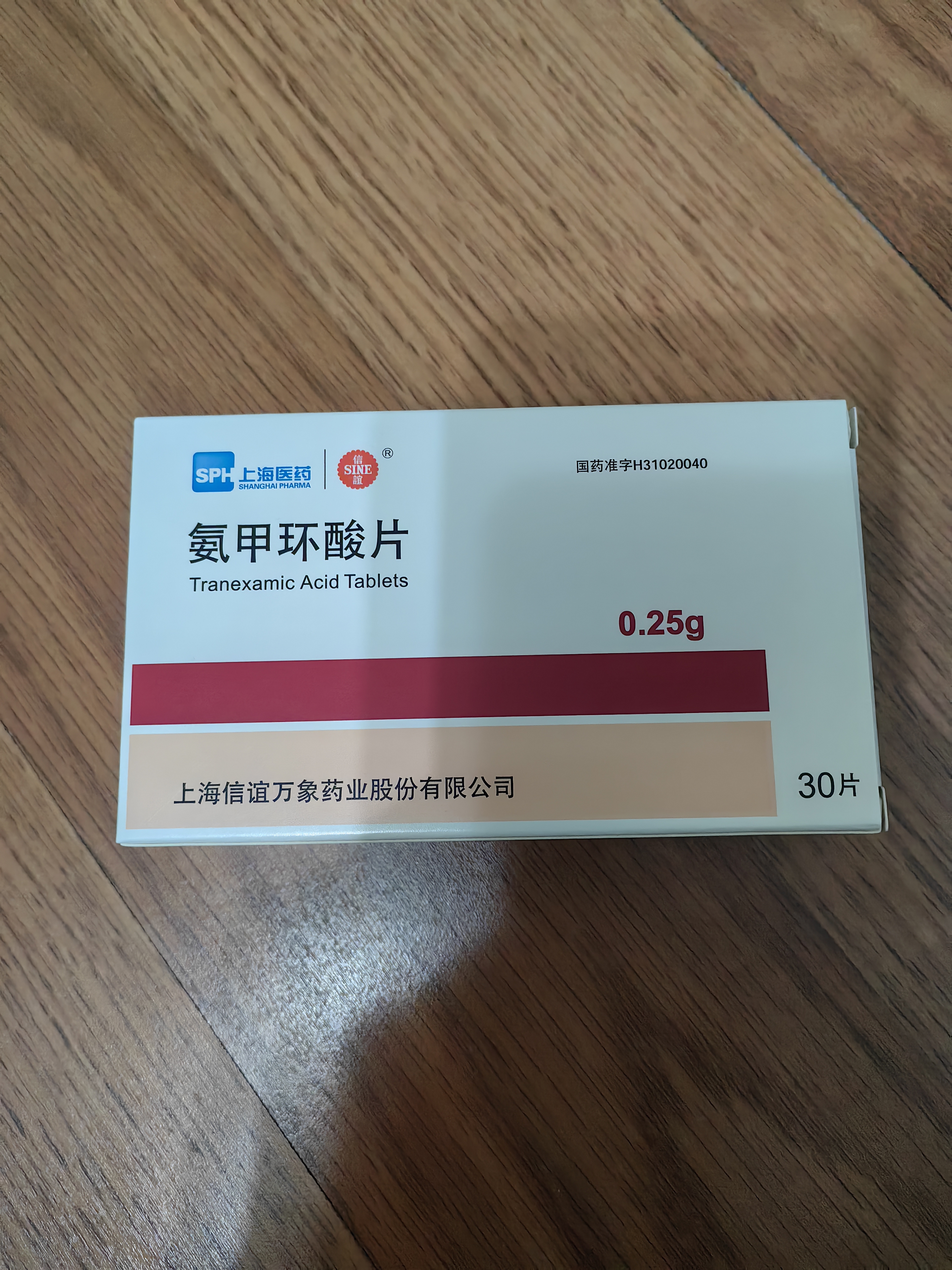 信谊[信谊] 氨甲环酸片 0.25g*30片/盒 实拍图