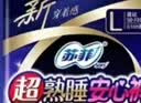 苏菲超薄0皮筋超熟睡安心裤L码5条安睡裤夜用卫生巾夜安裤自营旗舰 实拍图