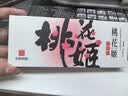 东阿阿胶桃花姬阿胶糕180g*2礼盒装即食阿胶送妈妈送长辈礼品女营养品礼物 实拍图