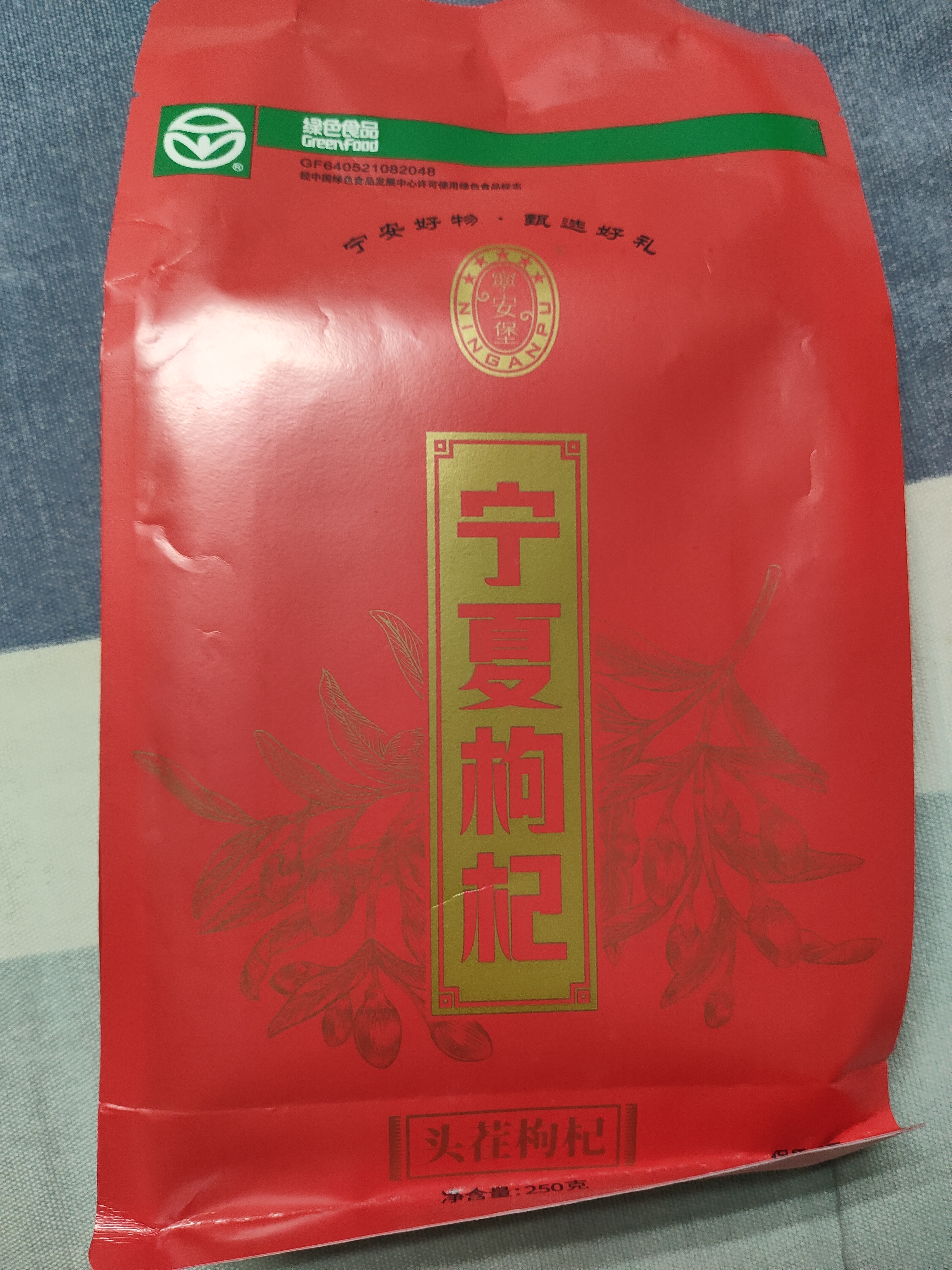 宁安堡宁夏特优枸杞250g纯天然绿色食品无硫熏无添加枸杞子便携小袋干货 实拍图