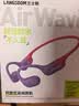 兰士顿AirWave Pro开放式蓝牙耳机无线气骨传导概念 运动耳机跑步骑行超长续航适用于苹果华为 流光紫 实拍图