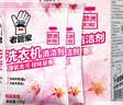 老管家洗衣机清洁剂375g滚筒波轮洗衣机槽清洗剂强力杀菌除垢祛味花香 实拍图
