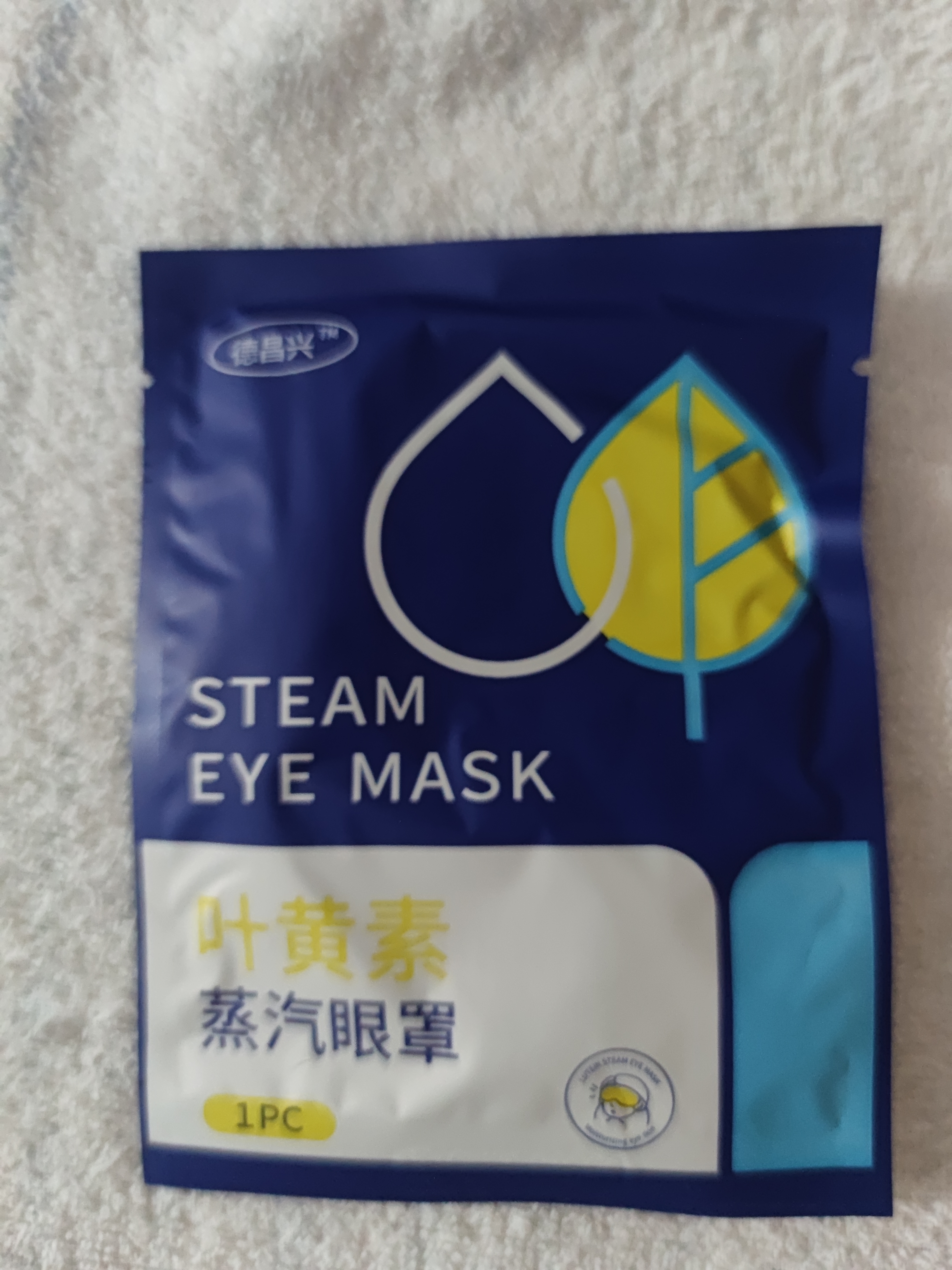叶黄素蒸汽眼罩缓解眼疲劳热敷睡觉助眠专用艾草加发热护眼贴 叶黄素蒸汽眼罩-10贴 叶黄素蒸汽眼罩 实拍图