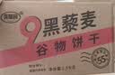 麦酥园无蔗糖9黑藜麦谷物饼干糕点心代餐饱腹休闲零食粗粮营养早餐1.5kg 实拍图