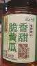 云山半香甜脆黄瓜 下饭菜酱腌菜 香辣酸黄瓜脆腌黄瓜皮500g 实拍图