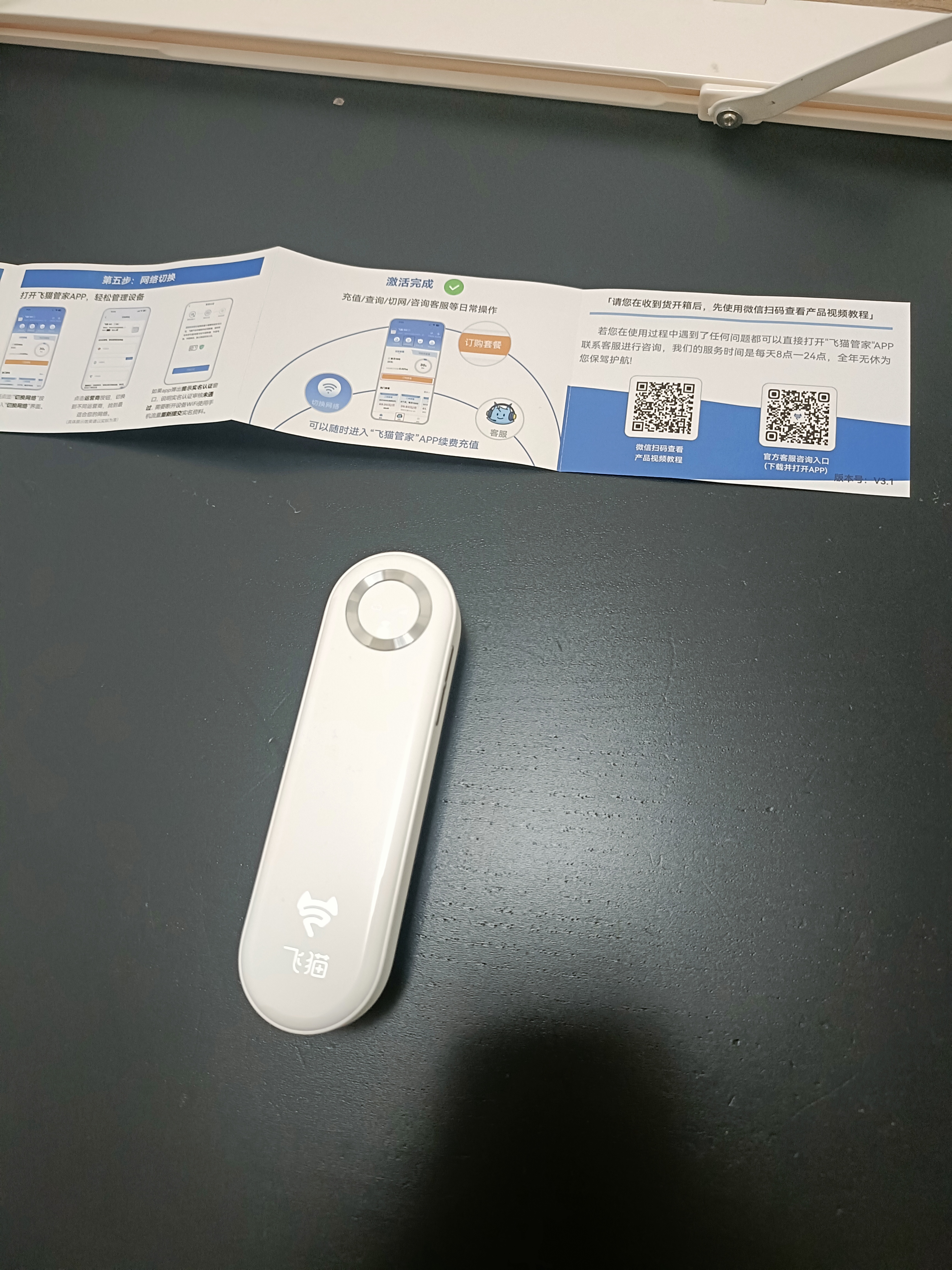 飞猫M1 移动免插卡随身wifi6便携式热点4g路由器车载无线热点上网卡托笔记本上网宝新款 实拍图