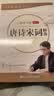 六品堂楷书练字帖临摹全套成年楷书入门基础训练练成人男生女生字体漂亮控笔笔画笔顺钢笔字帖唐诗宋词 实拍图