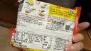 出前一丁（NISSIN）日清 进口方便面 多口味随机8袋755g组合装 泡面拌面早餐热门商品 实拍图