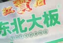 东北大板原味奶80g*10支装冰棍 冷饮 批发 实拍图