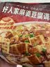好人家麻婆豆腐调料80g【麻辣鲜香】四川民间传统麻辣风味调味品 实拍图