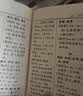新英汉汉英词典 双色缩印修订版 英语字典词典工具书小学初中高中学生实用牛津词典大学四六级 实拍图