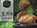 必品阁（bibigo）王煎饺 青辣椒猪肉味 210g 6只装 营养饺子 速冻生鲜早餐 实拍图