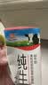辉山自有牧场纯牛奶250ml*24盒 3.1g乳蛋白 100mg钙  营养牛奶 实拍图