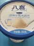 八喜冰淇淋 原味牛乳 550g(880ml)*1 实拍图