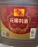 千禾 花雕料酒10度1.75L 花雕酒 炒烧炖煮 去腥解膻 黄酒 家庭装 实拍图