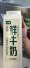 七鲜 鲜牛奶950ml 实拍图