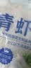 新虹宝精选青虾滑120g 实拍图