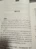 庄子(精)--中华经典名著全本全注全译 中华书局 实拍图