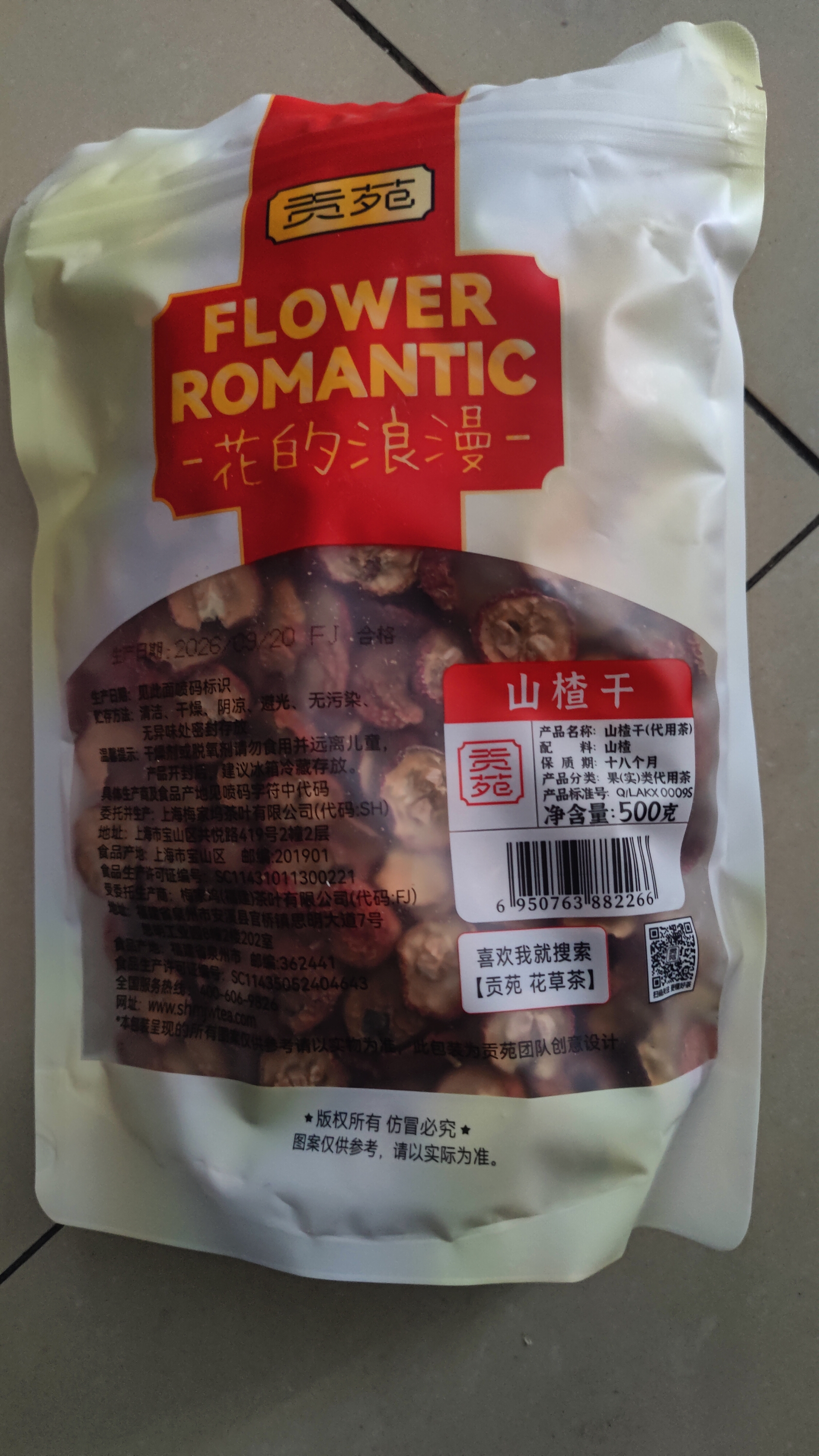 贡苑 特级纯山楂干片500g 大果山楂干无熏硫茶干新鲜干制山楂 泡水喝 实拍图