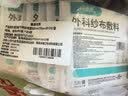海氏海诺医用纱布无菌外科纱布敷料块8*10cm*5片*20袋换药包纱布块 实拍图