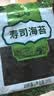 云山半寿司海苔10枚装紫菜包饭专用日式寿司调味品含寿司卷帘工具29g 实拍图
