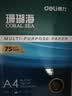 得力（deli）珊瑚海A4打印纸 75g500张*5包一箱 双面打印 加厚复印纸 整箱2500张ZF369 实拍图