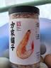 方家铺子中华老字号 六星淡干虾皮 小虾米 海米干70g 不咸可打粉 食材 实拍图