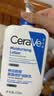 适乐肤（CeraVe）C乳473ml（男士女士生日礼物保湿补水乳液身体乳面霜张凌赫同款） 实拍图