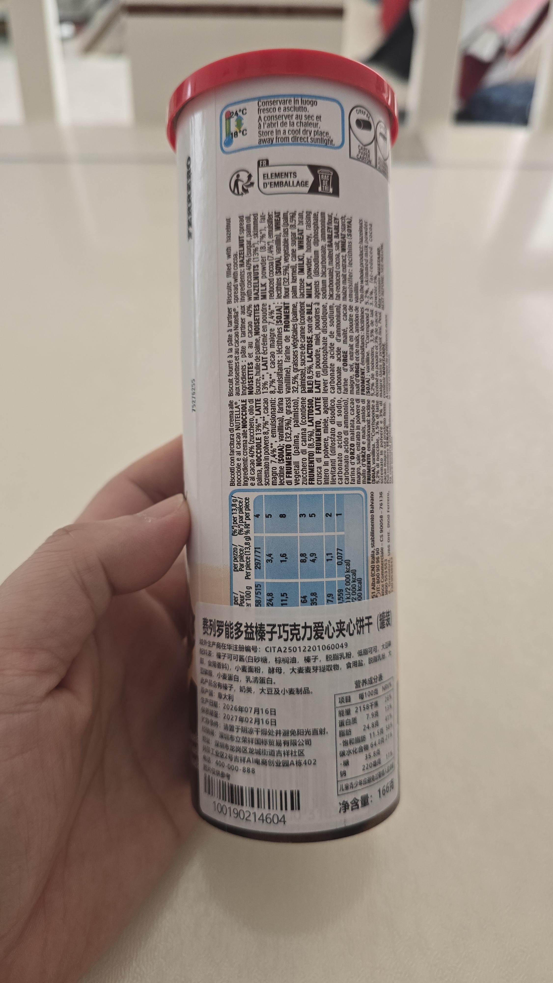 费列罗能多益nutella 榛子巧克力夹心饼干166g 德国进口休闲零食早餐 实拍图