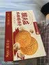 优卓0蔗糖木糖醇猴头菇饼干养胃酥性休闲零食品精曲奇蛋糕点心整箱 实拍图
