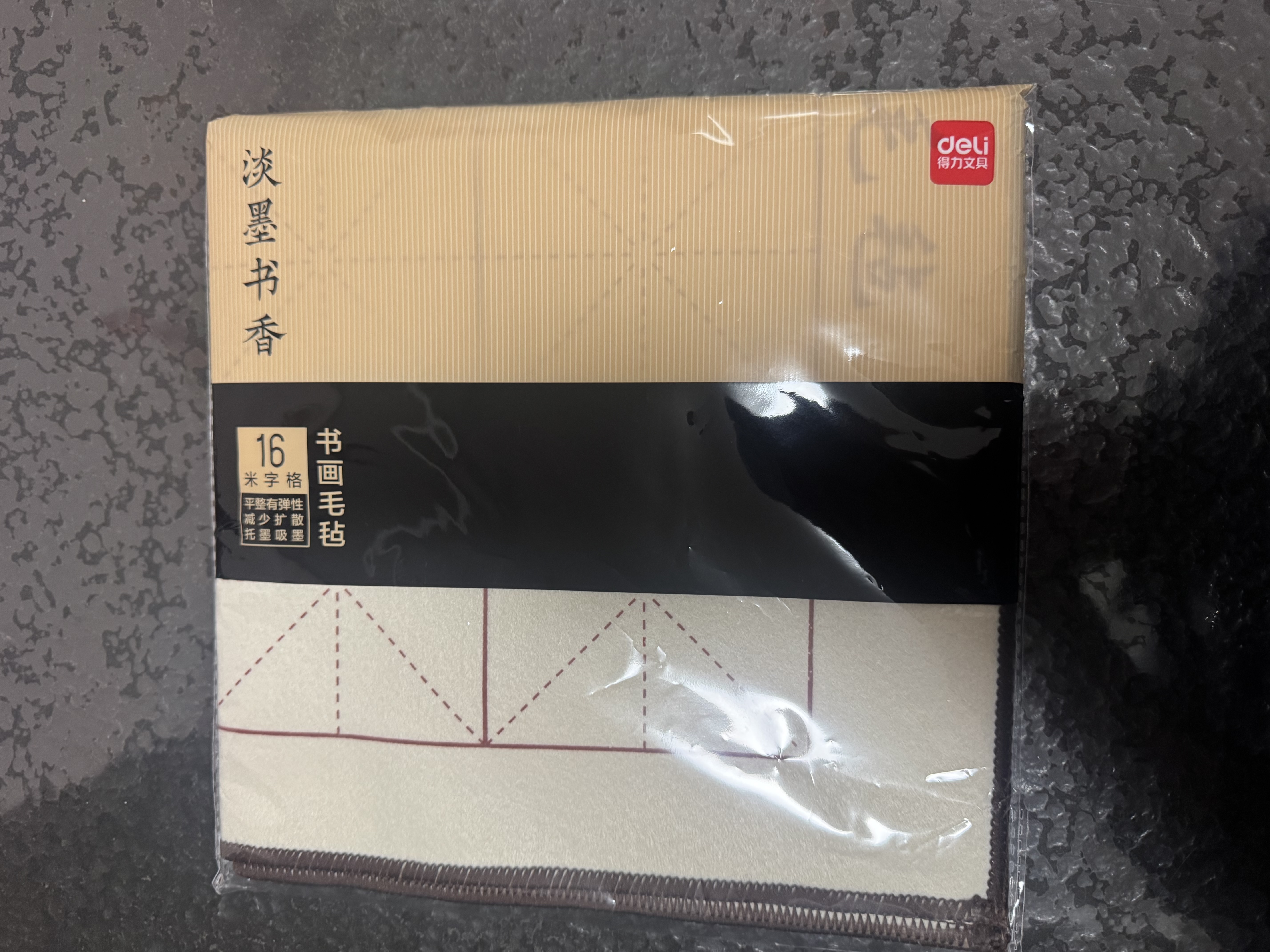 得力（deli）50*50cm加厚书法毡垫 初学者文房四宝书法国画桌布毛毡子 白色儿童礼物开学用品 实拍图