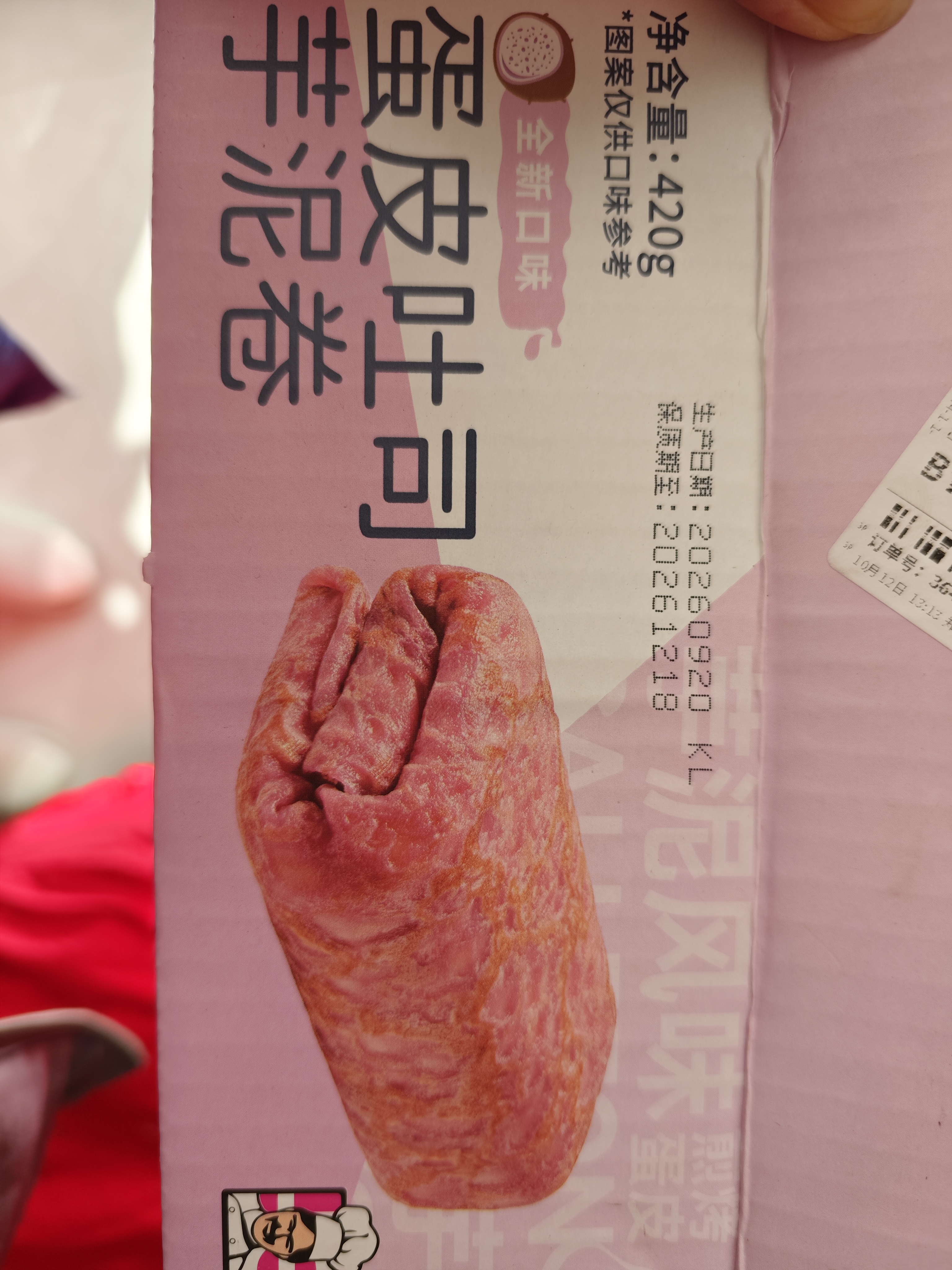 卡尔顿（Calleton）蛋皮吐司芋泥卷420g面包早餐下午茶休闲零食品整箱 实拍图