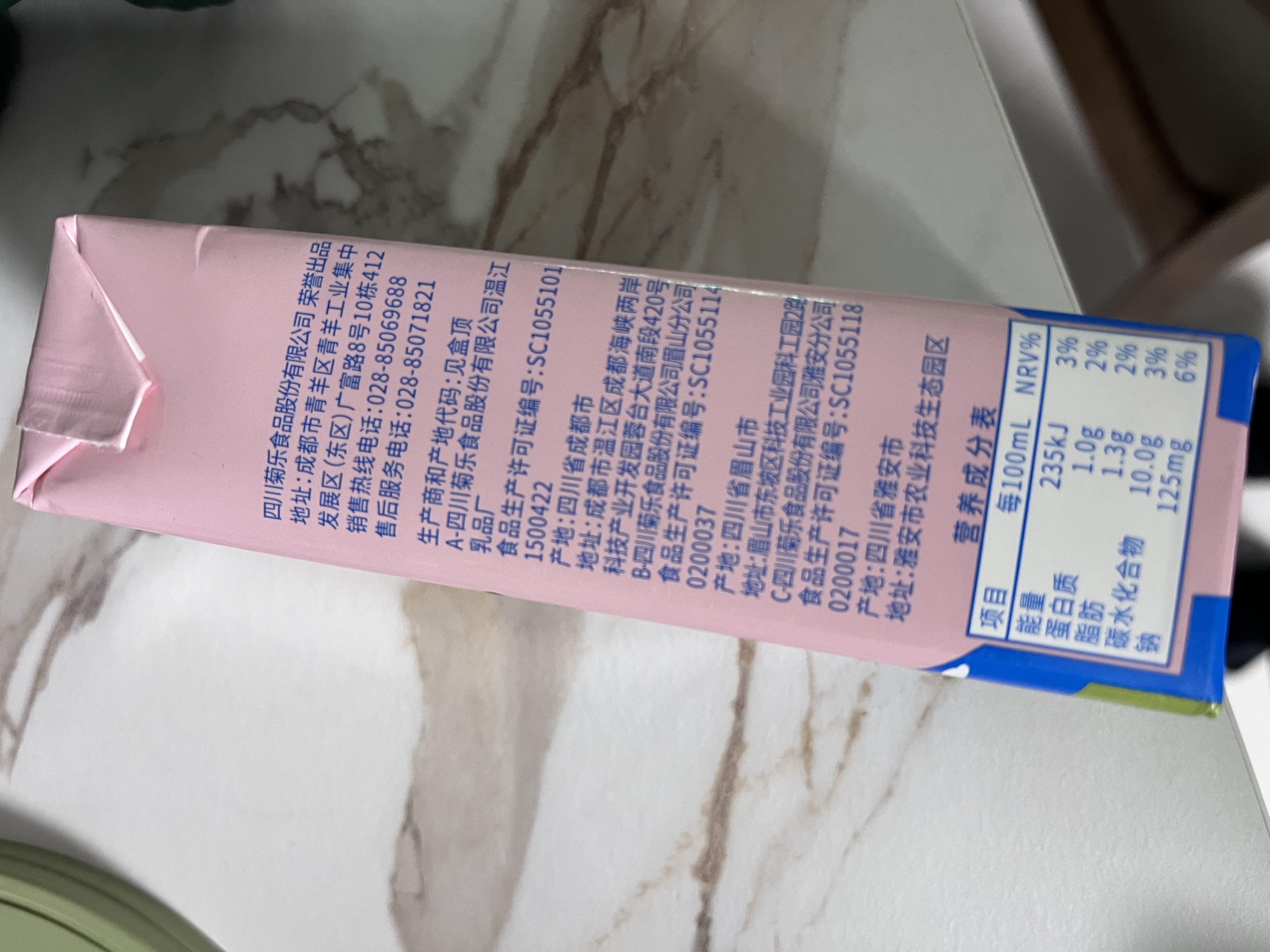 菊乐（JULE）酸乐奶盒装经典原味250ml*12盒儿童营养早餐送礼盒装 实拍图