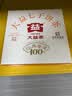 大益TAETEA茶叶普洱茶熟茶 5年陈经典普洱饼茶100g/饼 口粮自饮 实拍图