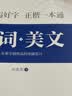 华夏万卷 正楷一本通5册 田英章楷书练字帖硬笔专用练习本 学生成人控笔训练钢笔男女生临摹描红手写体书法练习字帖5本 实拍图