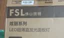 佛山照明无界面板灯集成吊顶灯平板灯厨卫灯300*300白光24W 实拍图