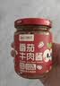 川娃子15%牛肉番茄酱200g 儿童减盐版不辣意面酱牛肉沫好咀嚼拌饭拌面酱 实拍图