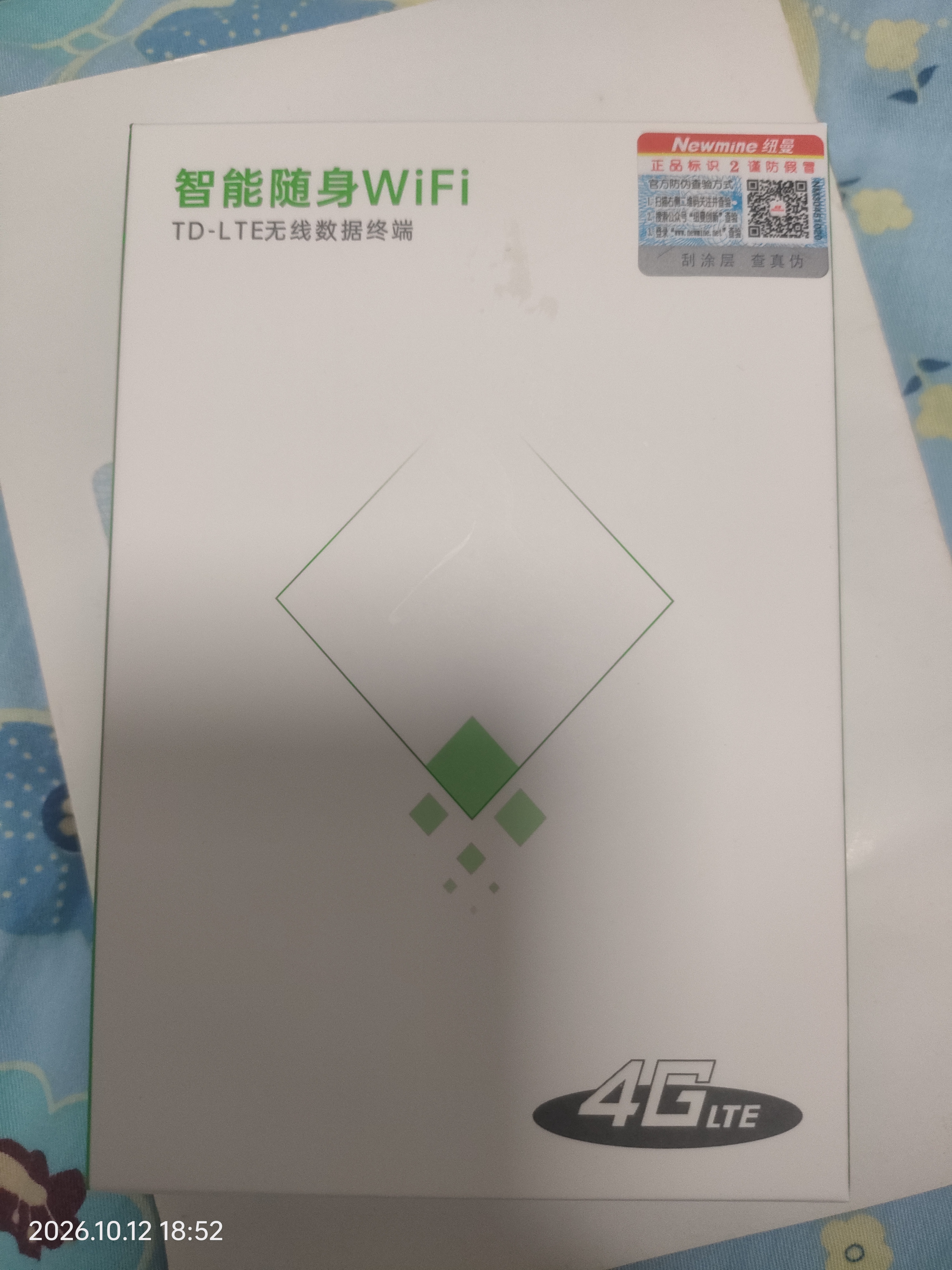 纽曼随身wifi多网通用移动无线wifi6免插卡上网宝随行无线便携车载支持5G/4G设备全国通用流量2026款 实拍图