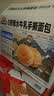 三只松鼠0蔗糖水牛乳手撕面包1kg 早餐面包营养饱腹代餐蛋糕糕点 实拍图